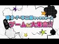 【15秒CM】藤子・F・不二雄キャラクターズ　大集合！SFドタバタパーティー！！