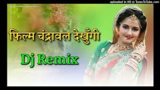 Film Chandrawal Dekhungi New Song (3D Bass ) Mix DJ Dilraj Jaipur DJ Rakesh Kotwal DJ AK Kotwal