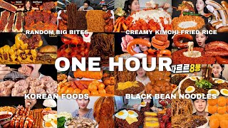 🥵1 HOUR BIG BITES SATISFYING MUKBANG COMPILATION pt.88