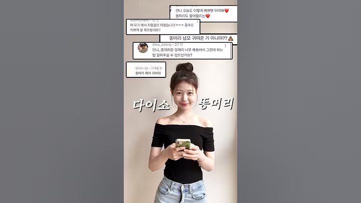 숱 적어도 왕똥머리 가능 (+다이소템) #shorts