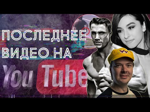 Видео: Грегг больше не работает?