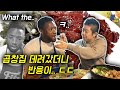 영국인 곱창집 데려갔더니 반응이 놀라운 이유?!? 생간도 먹여봄ㅋㅋ