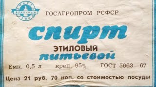 Добываю Чистый Спирт Из Сахара. Ректификация На 2 Дюймовой Колонне. Учимся Гнать Самогон. Выпуск № 3