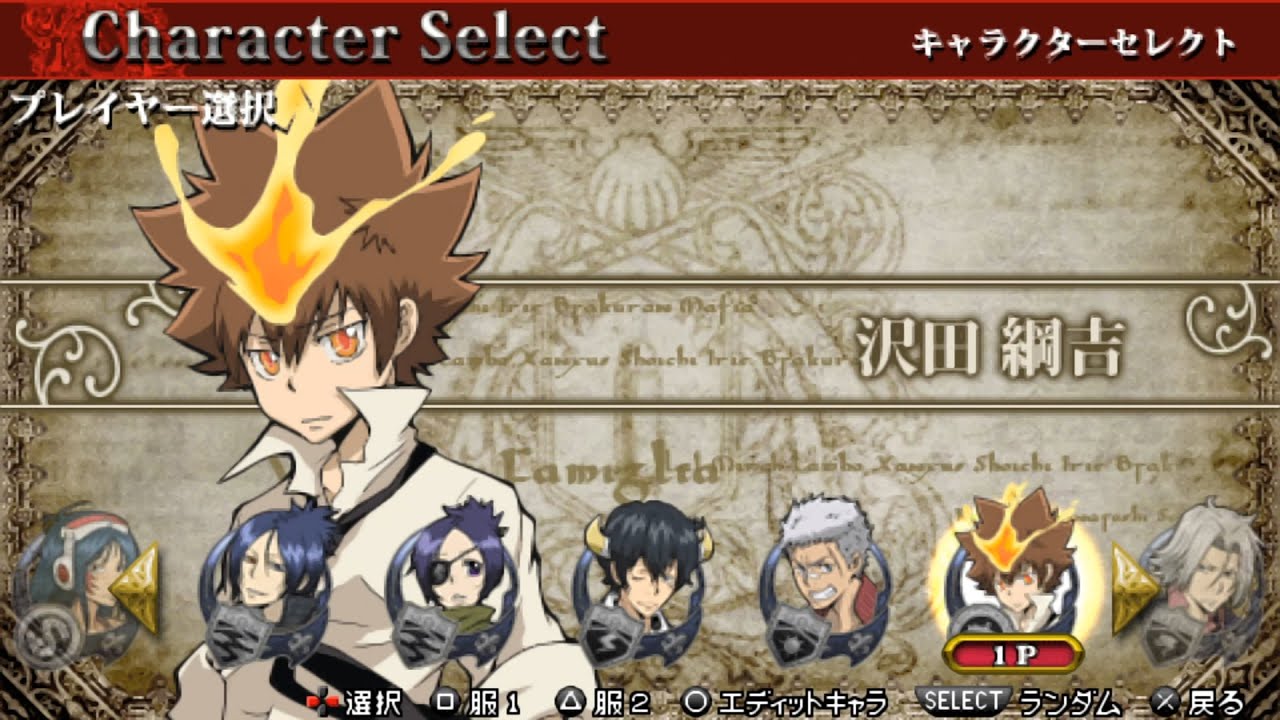 Katekyoo Hitman Reborn! Battle Arena for PlayStation Portable