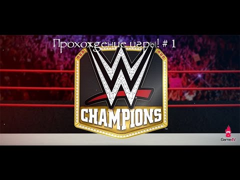 Прохождение игры WWE Champions | #1 | Менеджер ! [Рубрика мобильные игры]