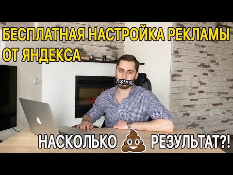 Vídeo: Com Pagar Yandex.Direct