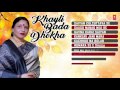 KHAYLI BADA DHOKHA SHARDA SINHA'S Superhit Bhojpuri ALBUM - Mp3 Song