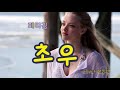 초우-페티김/cover 해운대#염희찬TV