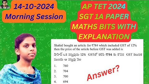 Ap tet 2025 sgt 1A paper maths bits with explanation || tet and dsc useful || Previous tet papers