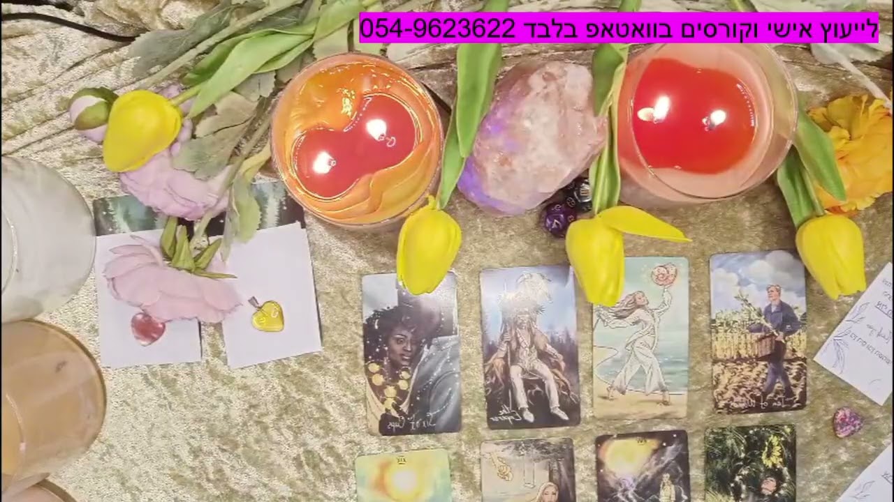 טארוט מה מרגיש/ה וחושב/ת  ברגע זה ממש 💜💜💜💜💜💜💜 19226