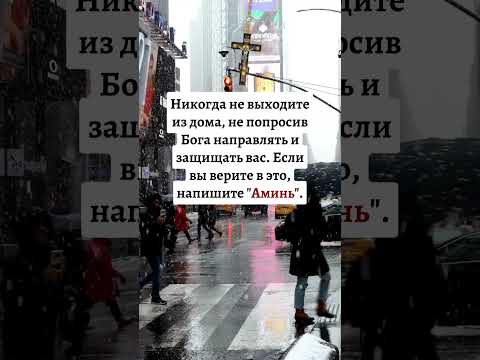 Присоединяйтесь к молебну. Помолюсь о вас, за ваших родных и близких.