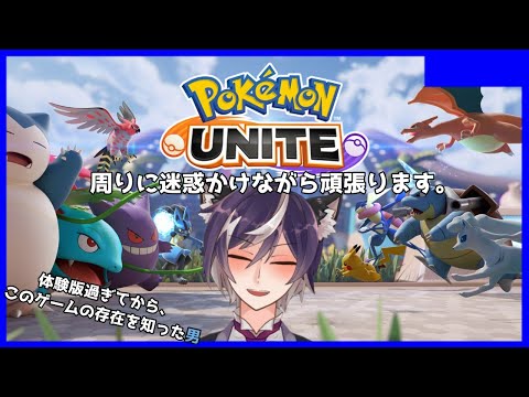 【ポケモンユナイト】遅すぎる気付き【 Vtuber / 香良レイ 】