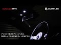 core LED「motion LED XF-VR」