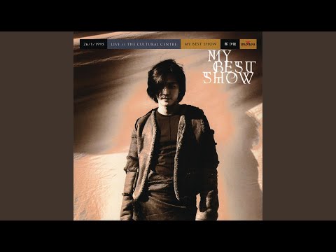 一生愛你一個 (Live at the Cultural Centre)