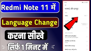 Redmi note 11 language kaise change kare |how to change language in Redmi note 11 phone