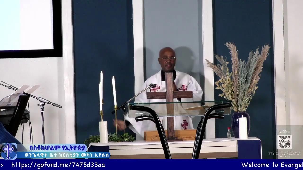 በስቶክሆልም ወንጌላዊት ቤተ ክርስቲያን መካነ ኢየሱስ