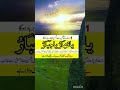دشمن کو تباہ کرنے کا وظیفہ