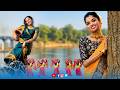 New Nagpuri Nonstop Video | Singer Vinay Kumar | Nach Meri Rani | Priti Barla | Saadi Jhalakdaar