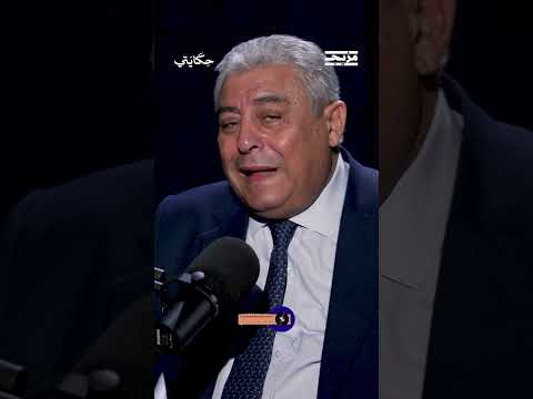 كان يعلم أنه مراقب على مدار الساعة فكيف تصرف حازم خيرت مع المراقبة؟