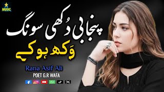 Wakh Ho Ke Rana Asif Ali Poet G.r Wafa Official Music Presents By Star Music