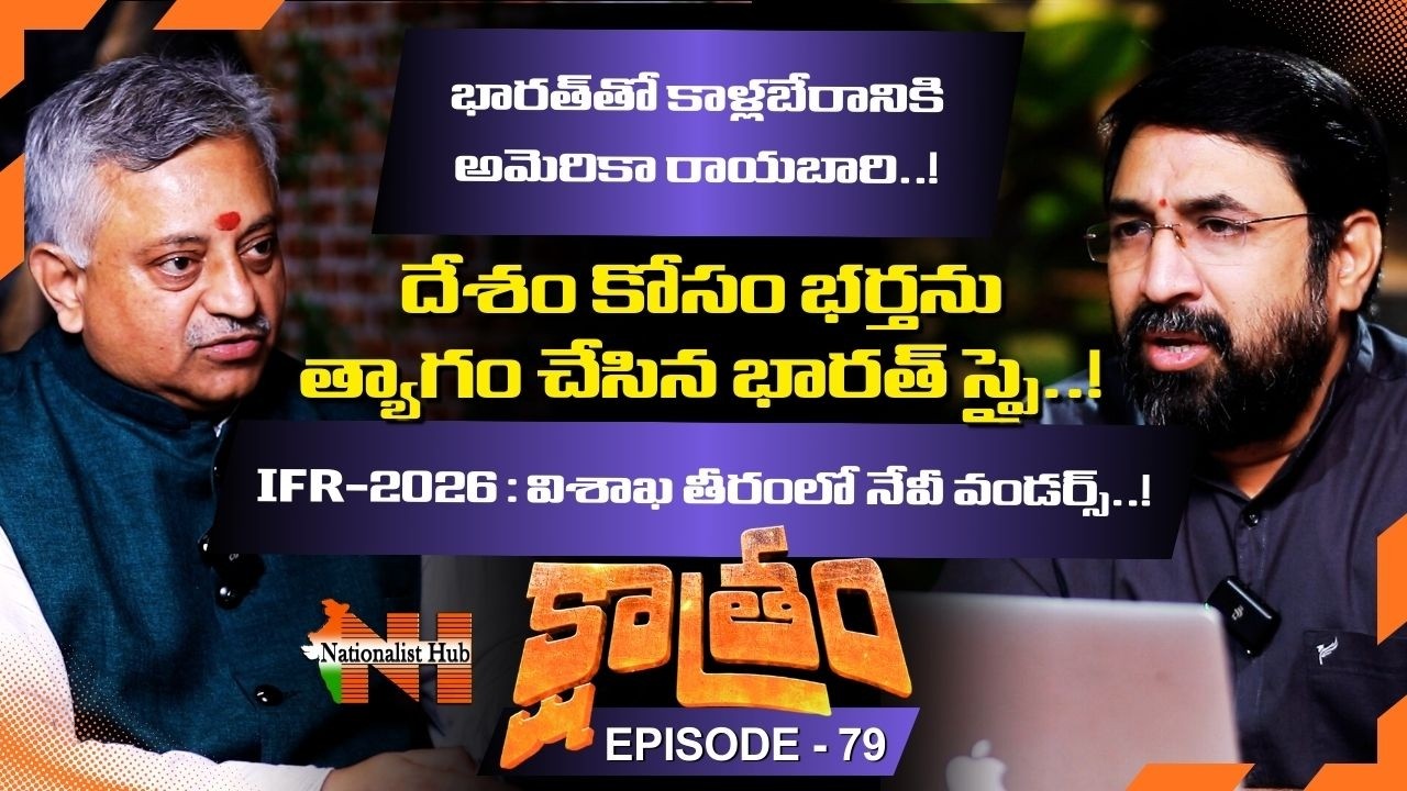 IFR-26: Global Naval Power On Display| Kshaatram-79| Mamidi Giridhar | Sai Krishna | Nationalist Hub