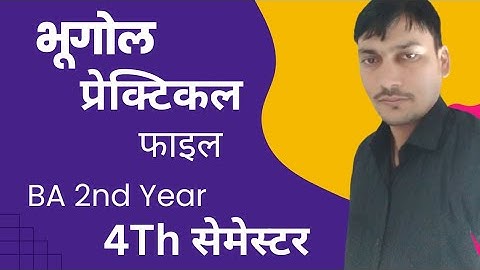 How to make Geography Practical File | BA 4th Semester Geography Practical File kese bnaye