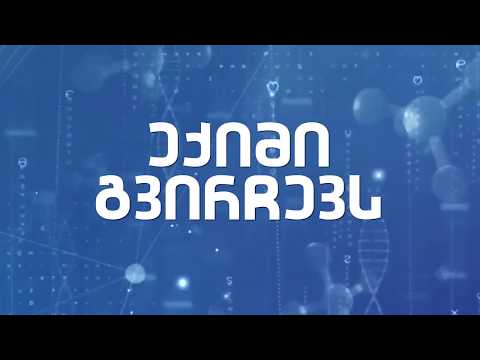 ექიმი გვირჩევს: სარძევე ჯირკვლების დაავადებები