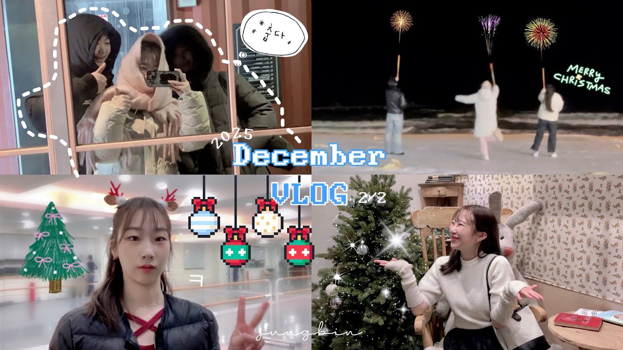 연말 기념 집순이 탈출기🏘️_ 약속이 넘 많아유,, 다이어트 아무래도 실패유,,