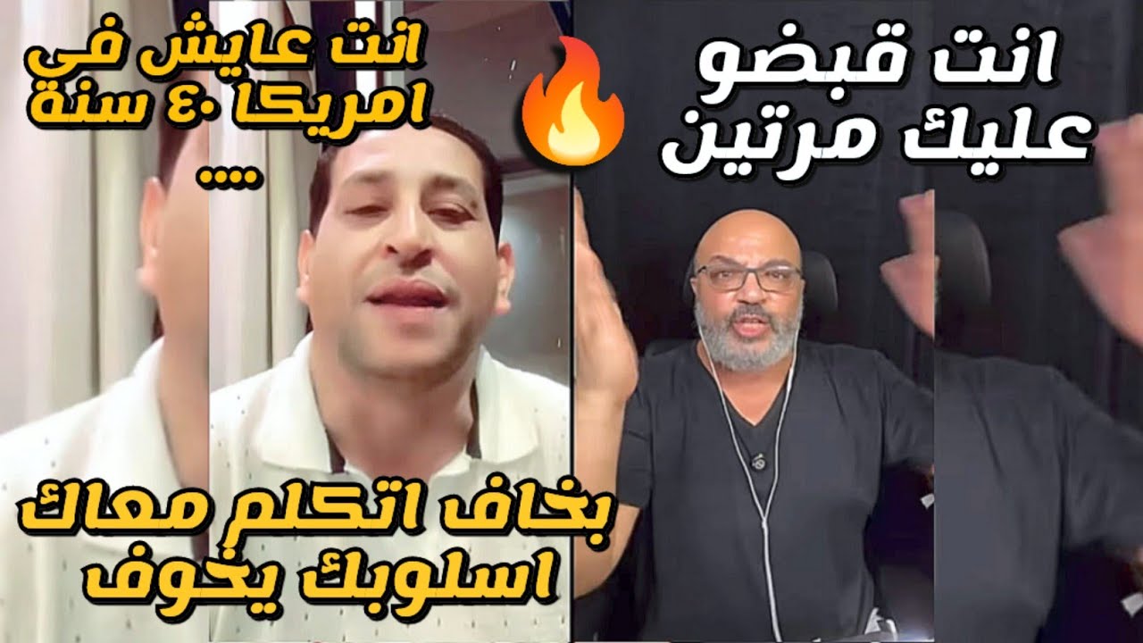 المهراجا مع بهجت صابر في اقوي نقاش وفرق جعجعة بهجت صابر ورقي المهراجا في النقاش🔥