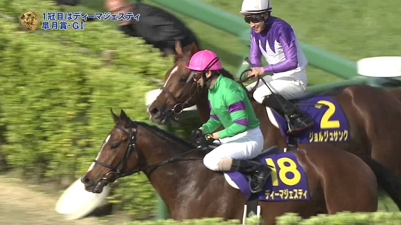 2016年4月17日 皐月賞(G1) ディーマジェスティ - YouTube