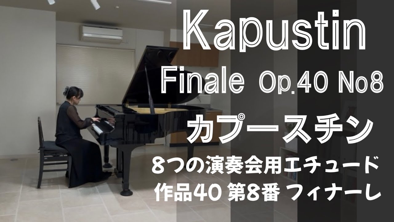 8つの演奏会用エチュード作品40 8 Concert Studies Op.40 - 8つの演奏会用エチュード 作品40