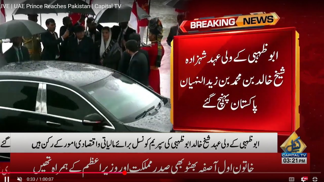 LIVE | Abu Dhabi crown prince arrivs in Pakistan | Capital TV - YouTube