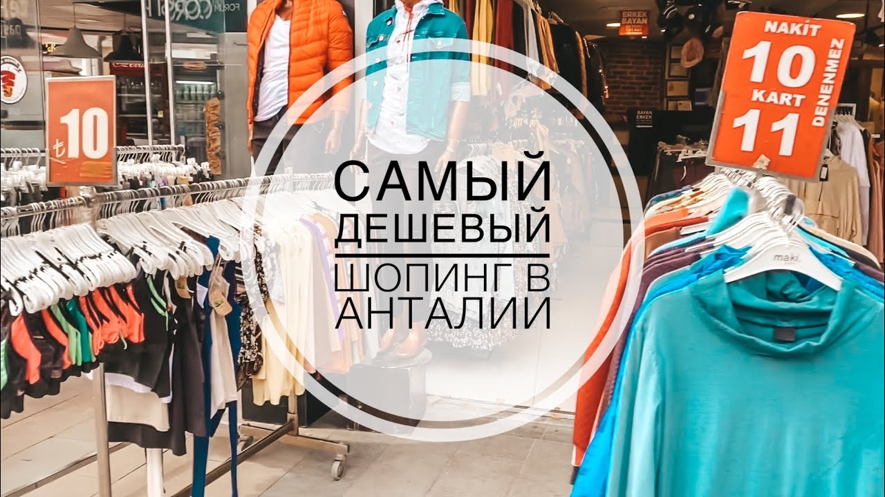 Дешевые Магазины Обуви В России