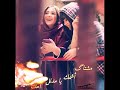 مشتاق اسمك يا مدلل امك