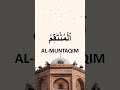 How To Pronounce Al Muntaqim In Arabic المنتقم Arabic Learnarabic Arabic Words Pronunciation 