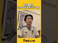 ワールドカップ、ノーリアクションで見れたら現地観戦。【9番街レトロ】