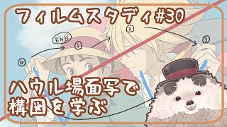 【一緒に朝活】フィルムスタディの水曜日＃３０【ゆる～くお絵描き】