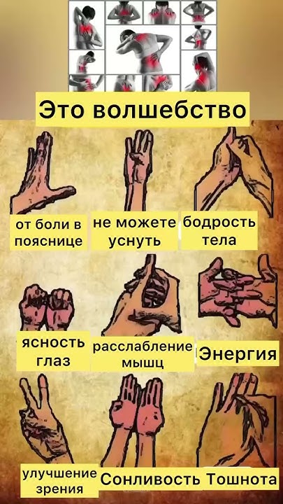 Волшебство в ваших руках – уникальные техники для здоровья! - YouTube