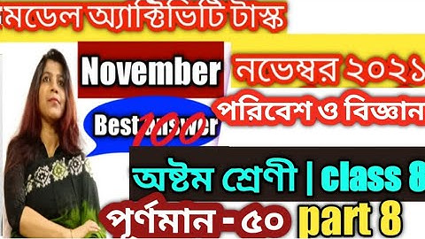 class 8(viii), science ( পরিবেশ ও বিজ্ঞান) // model activity task  part 8  // November //  50 marks