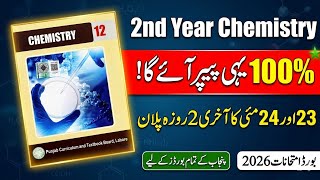 🔥 2nd Year Chemistry 2-Day Final Plan | 12th Class Chemistry 100% Guess Paper 2026