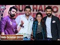 Watch Salam Zindagi With Faysal Qureshi - Dum Hai To Entertain Ker - 16th October 2018 Online In HD