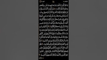 سورة الأنعام 136