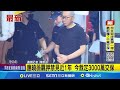 柯文哲交保