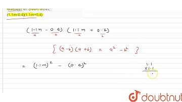 निम्नलिखित गुणनफलों को प्राप्त करने के लिए उचित सर्वसमिका का उपयोग कीजिए :(1.1m-0.4)(1.1m+0.4) |...