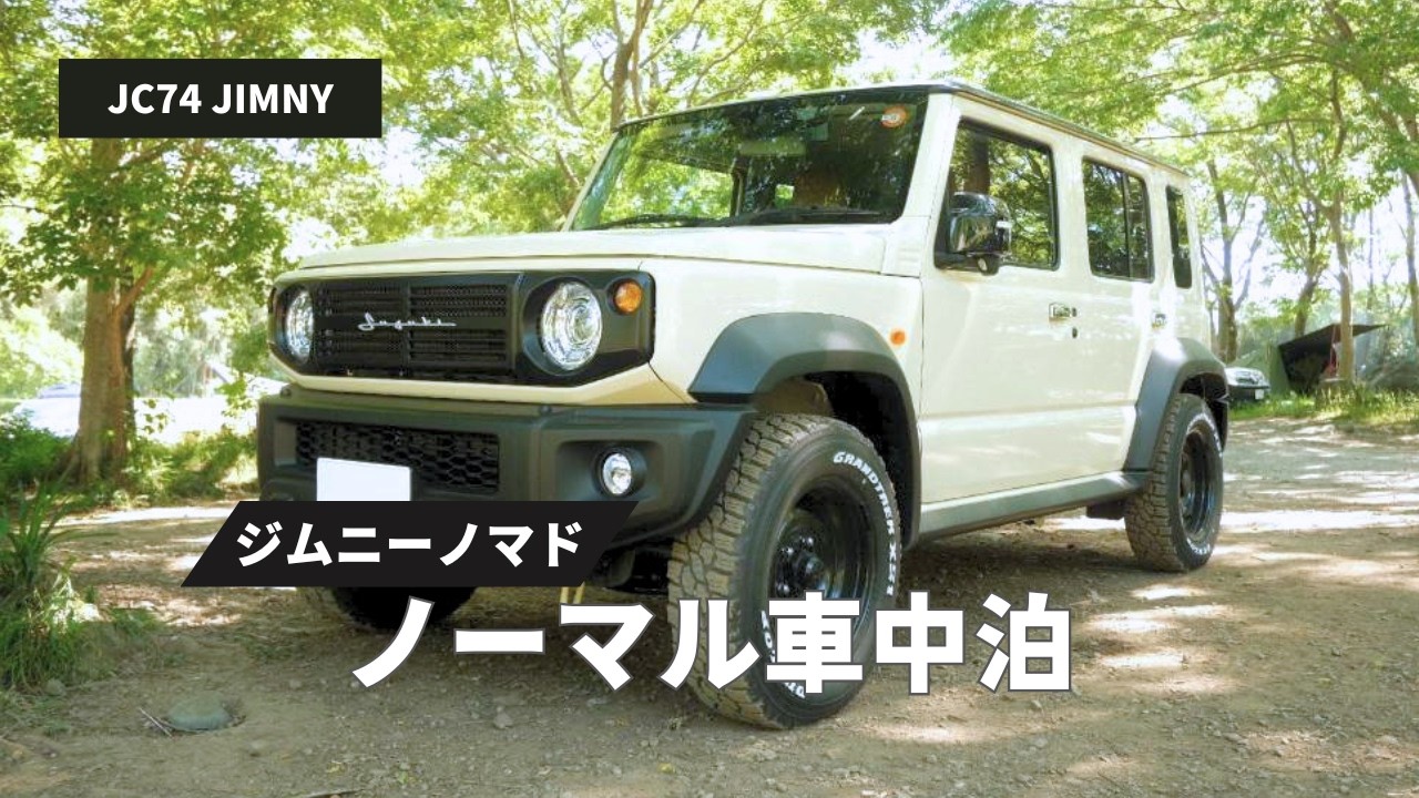 The Suzuki Jimny Nomad can be used for overnight stays in its 