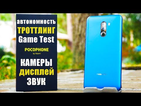 ЖИРНЫЙ обзор POCOPHONE F1– косяки и плюшки смартфона-покофона 📱