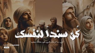 أروع الاقتباسات التي تلامس الروح كنز من الحكمة والإلهام by Taoufik ELMAGOURI 3,792 views 2 weeks ago 8 minutes, 7 seconds