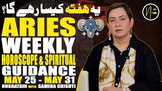Weekly Horoscope & Spiritual Guidance (Aries) 25 may 31 may  2026 | Nusratain with Samiha Chishti