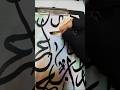 Arabic letters calligraphy ✍😍#shorts #ytshorts #art