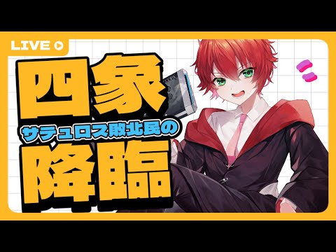【グラブル】よんぞー終わらせるぞ！！！